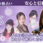 電話占いヴェルニ